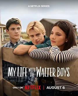 我与沃尔特家男孩的生活第三季